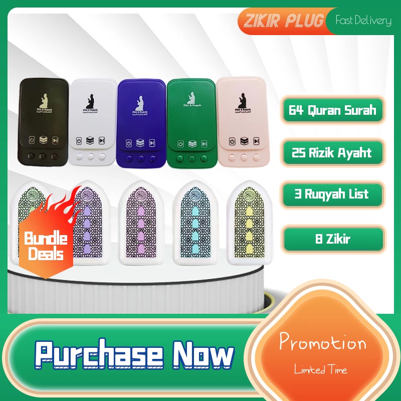 Zikir Pembesar Suara Lampu Al-Quran Surah,Zikir,Ruqyah,Ayat Rezeki,Lampu Tidur & Main Berterusan Audio Speaker | Shopee Malaysia